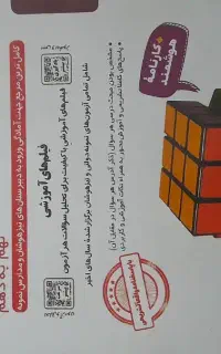 کتاب ۳۱+۱ استان