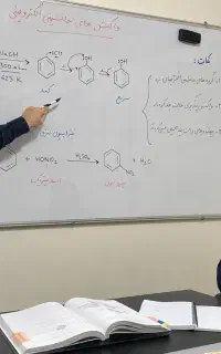 تدریس و مشاوره برای درس شیمی