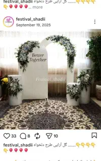 دیزاین و اجاره و فروش لوازم بله برون و عقد وعروسی