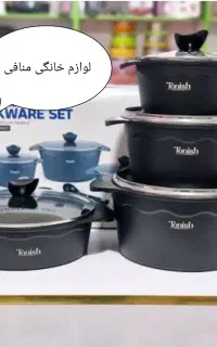 فروش سرویس قابلمه گرانیتی ۱۱پارچه تونیش