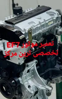 حمید ایش بیلن مکانیک موتور ملی دنا ، توربو خدایEF7
