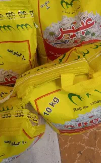 برنح عبیر به قیمت مفت مفت
