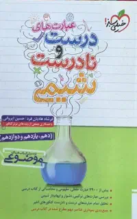 کتاب های موضوعی کنکور