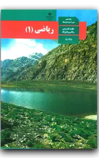 آموزش رایگان ریاضی تدریس آنلاین ریاضی