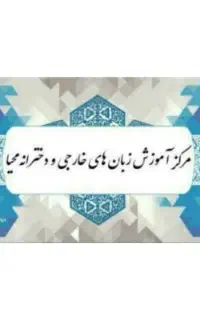 تدریس زبان انگلیسی