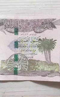 دینار کلکسیونی عراق