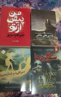 رمان فانتزی سالم و تمیز