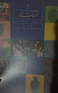 4عدد کتاب هفتم سیمی