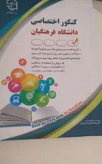 فروش کتاب کنکور