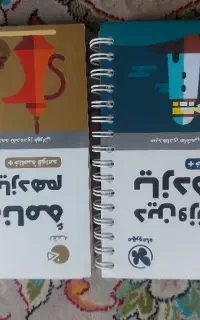 دفترچه دینی و عربی لقمه یازدهم