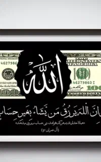 تابلوالله برای رزق و روزی
