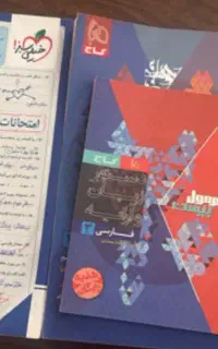 کتاب تشریحی فرمول بیست دوازدهم تجربی