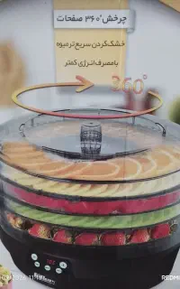میوه خشک کن    Feller