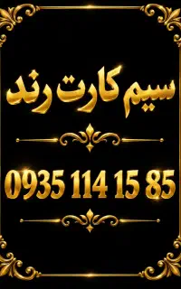 0935 114 15 85