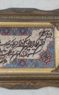 تابلو فرش (وان یکاد)