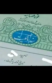 سند اجاره ای و ازادی زندانی