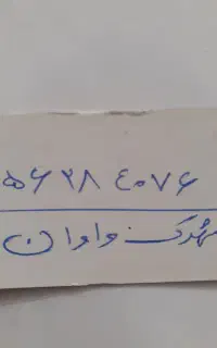خط ثابت تجاری .  رند