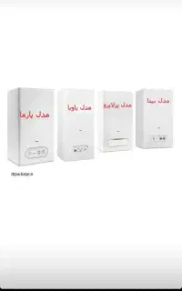 فروش انواع پکیچ .رادیاتور . آبگرمکن