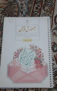 کتاب کلاس هفتم
