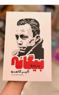 کتاب فال حافظ و ....