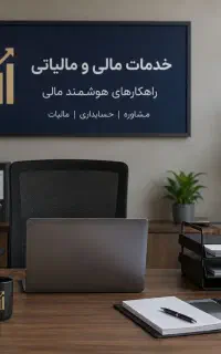 استخدام چند رده شغلی