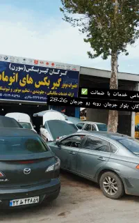 تعمیر موتور گیربکس اتوماتیک خودرو های خارجی ایرانی