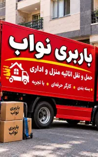 باربری نواب جیحون خوش فلاح بریانک ( خاور/ نیسان )