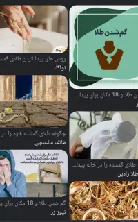 انگشتر گم شده