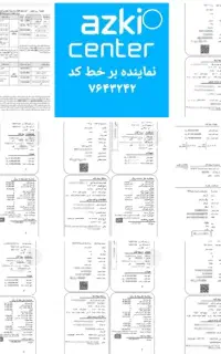 بیمه بدنه و شخص ثالث اقساطی ازکی سنتر