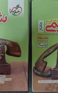 کتاب های جامع کنکور