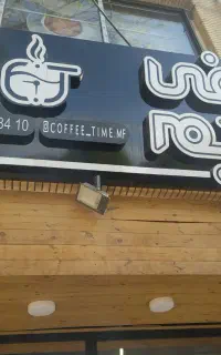 استخدام باریستا