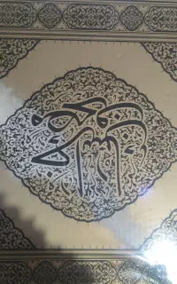 قرآن مصحف خراسان
