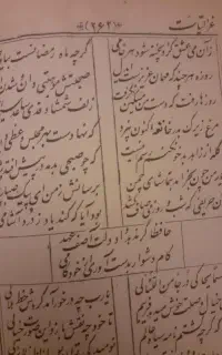 کتاب قدیمی