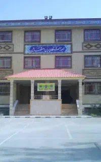 دیپلم برای اشتغال و ادامه تحصیل