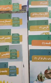 کتابهای درسی پایه یازدهم