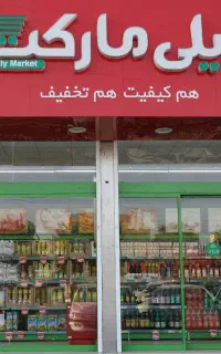 سرپرست دریافت کالا