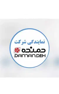 نمایندگی فروش و خدمات پس از فروش شرکت دمنده