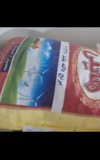 برنج