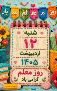 مشاوره ازمون استخدامی آموزش و پرورش