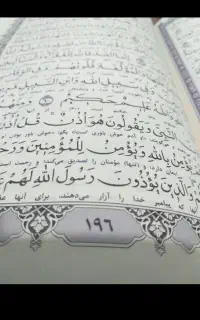 فال وسرکتاب ودعا