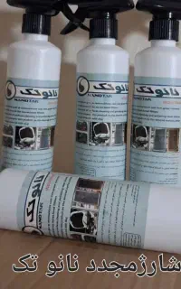 اسپری چربی زدا