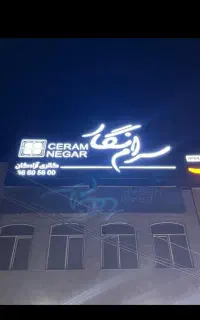 نمایندگی رسمی کاشی و سرامیک سرامنگار