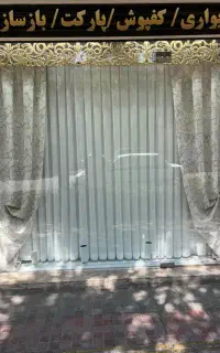 پرده دکور مغازه دوخته آماده نصب