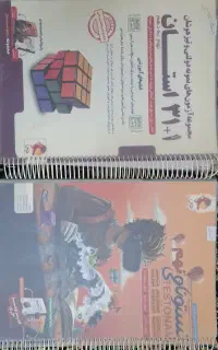 کتاب ۳۱ استان و تستونامی نهم