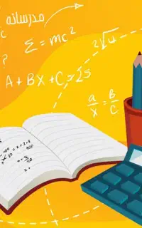 کلاس تدریس ریاضی پایه پنجم تا نهم