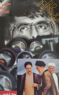 کتاب و مجلات نایاب