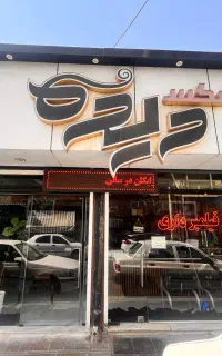 نیاز به نیروی کار خانم (عکاس، فتوشاپ کار،کار اموز)