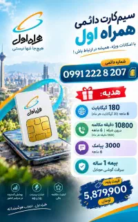 شماره رند عاشقان 207