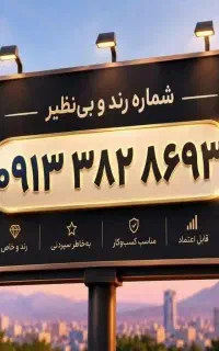 سیم کارت382 صفر