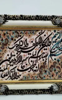تابلو فرش وان یکاد